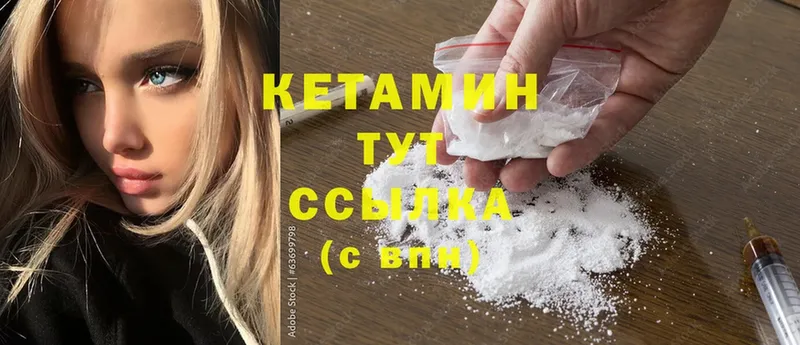 что такое   Ардон  КЕТАМИН ketamine 