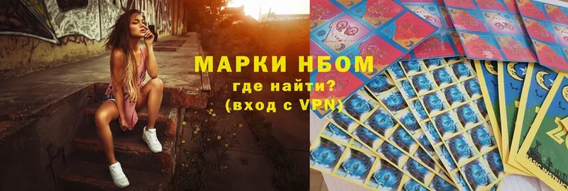 купить наркоту  Ардон  Марки NBOMe 1,5мг 